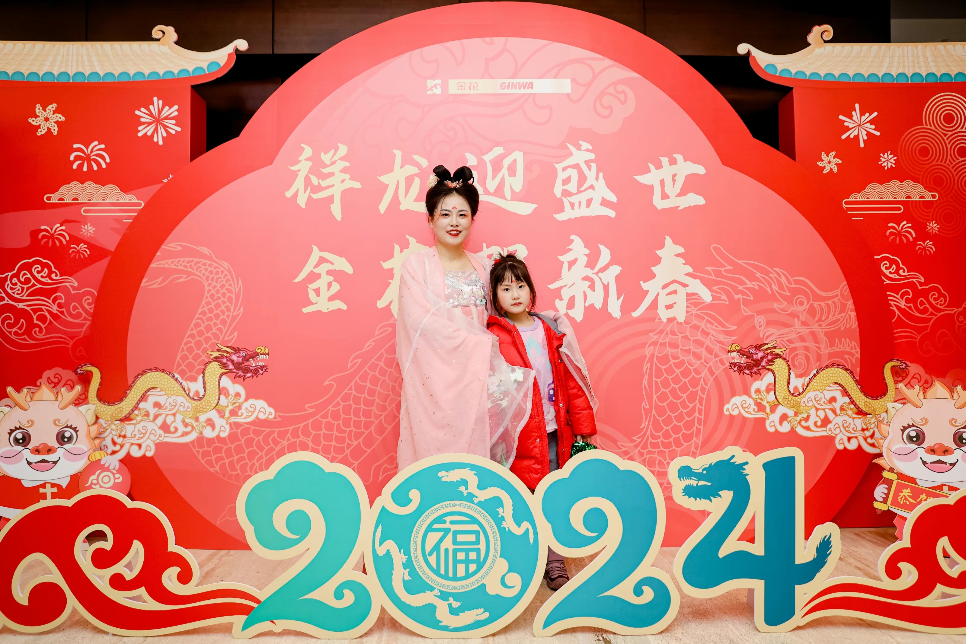 天策論壇股份2024年年會