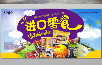 環球臻選，奶香漫溢 進口乳制品創意品鑒展板