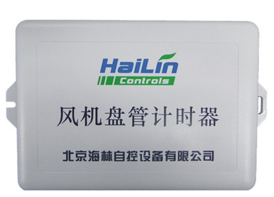 海林節能產品名錄 計時器系列詳解