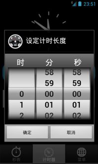 安卓平臺上的高效工具 秒表計時器深度解析與應用指南